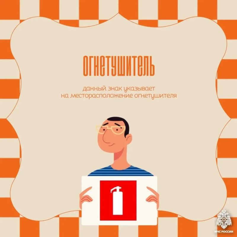 Знаки пожарной безопасности — помощники в экстренной ситуации! Знаки пожарной безопасности — помощники в экстренной ситуации!
