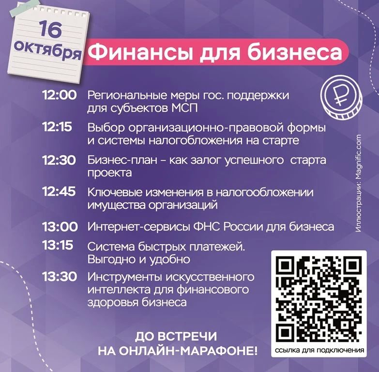 Шахтинцев приглашают принять участие в онлайн-марафоне по финансовой грамотности Шахтинцев приглашают принять участие в онлайн-марафоне по финансовой грамотности
