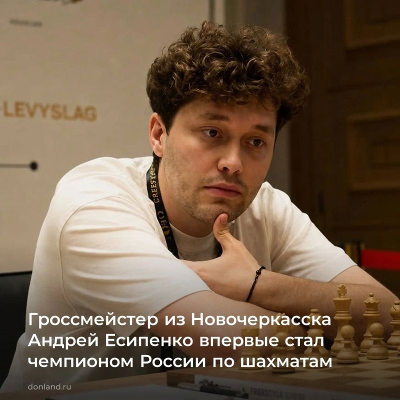 На Дону завершился суперфинал чемпионата России по шахматам, где участвовало 12 сильнейших шахматистов страны