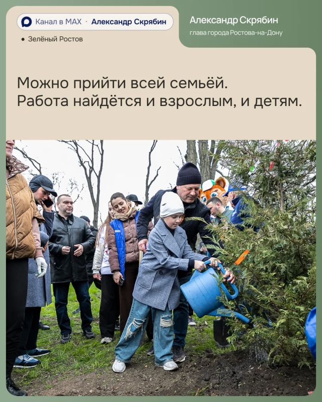Александр Скрябин: 17 октября в Ростове пройдёт осенний День древонасаждения, и я приглашаю всех присоединиться Александр Скрябин: 17 октября в Ростове пройдёт осенний День древонасаждения, и я приглашаю всех присоединиться