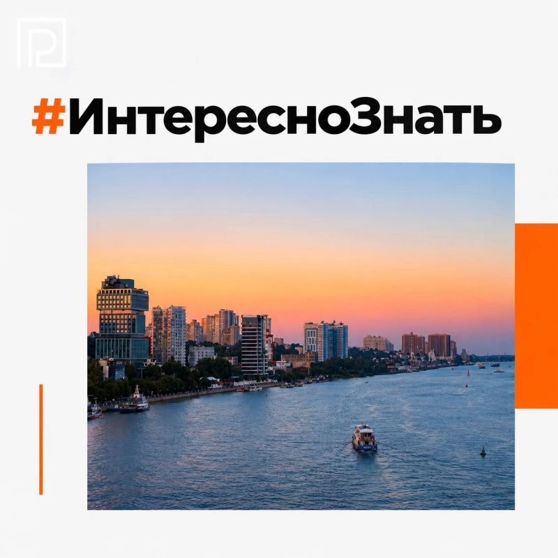#ИнтересноЗнать. Дон хранит немало тайн