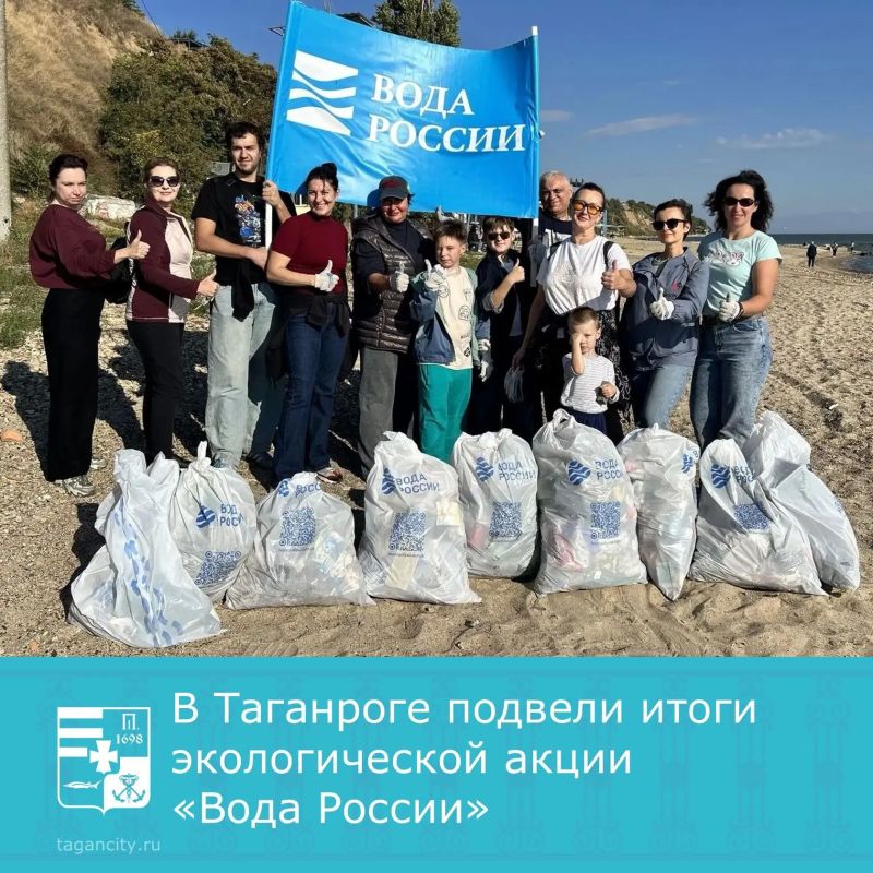 10 октября на побережье Таганрогского залива Азовского моря состоялась заключительная в 2026 году экологическая акция «Вода России»