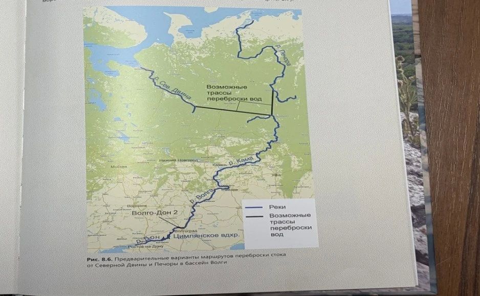 Для спасения Дона предложили брать воду из Северной Двины и Печоры