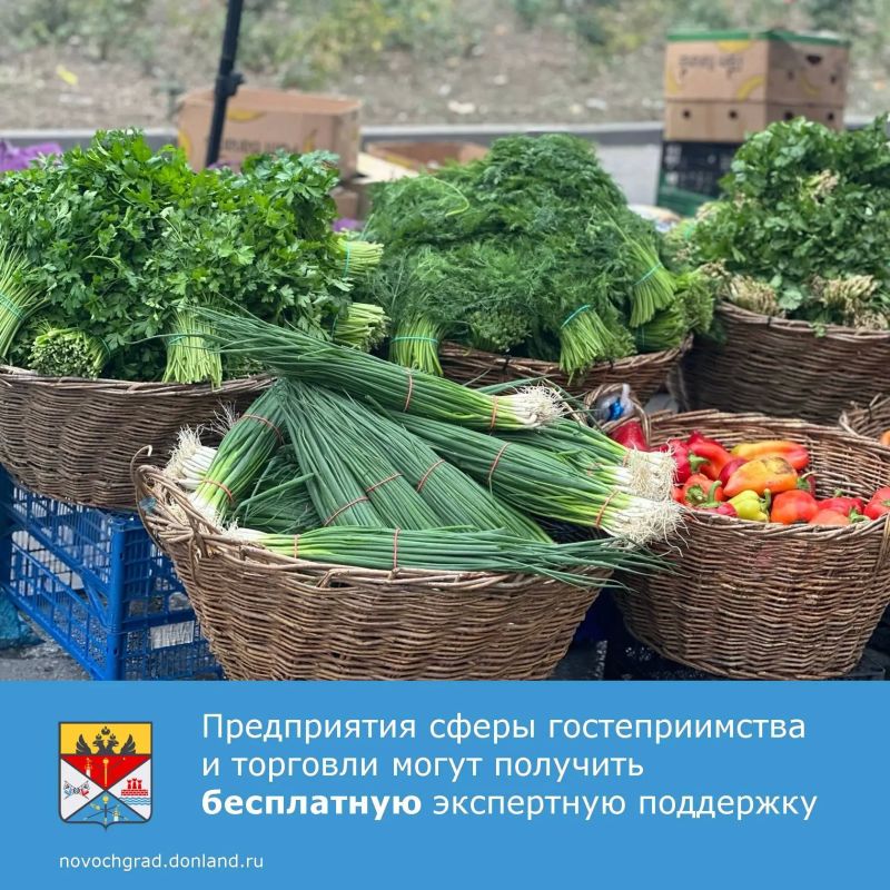 Руководители предприятий сферы гостеприимства и торговли могут воспользоваться бесплатной поддержкой в рамках национального проекта «Производительность труда»
