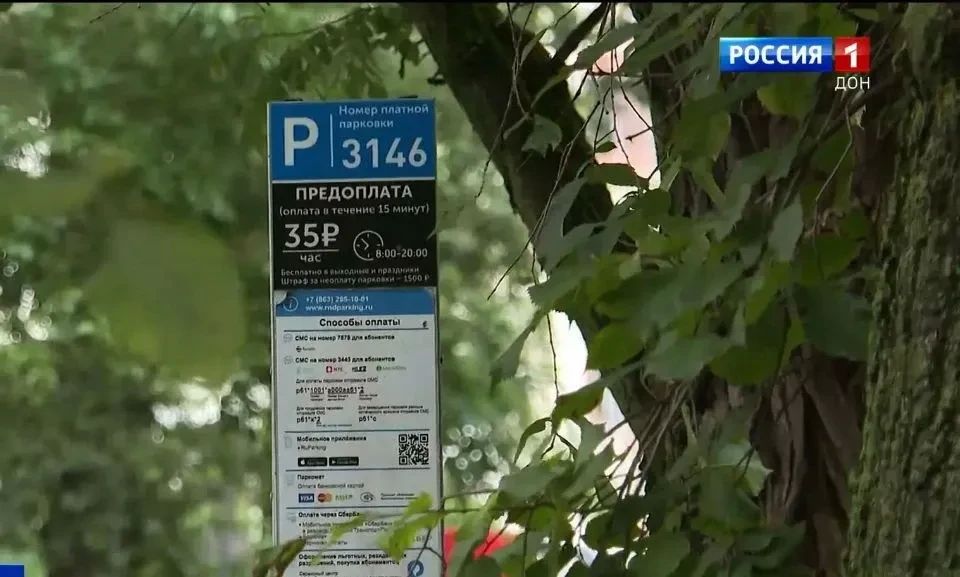 20 новых платных парковок откроют в центре Ростова в конце октября