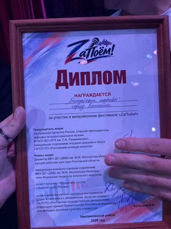 «Батайские напевы» стали призёрами межрайонного фестиваля «ZaПоём» «Батайские напевы» стали призёрами межрайонного фестиваля «ZaПоём»