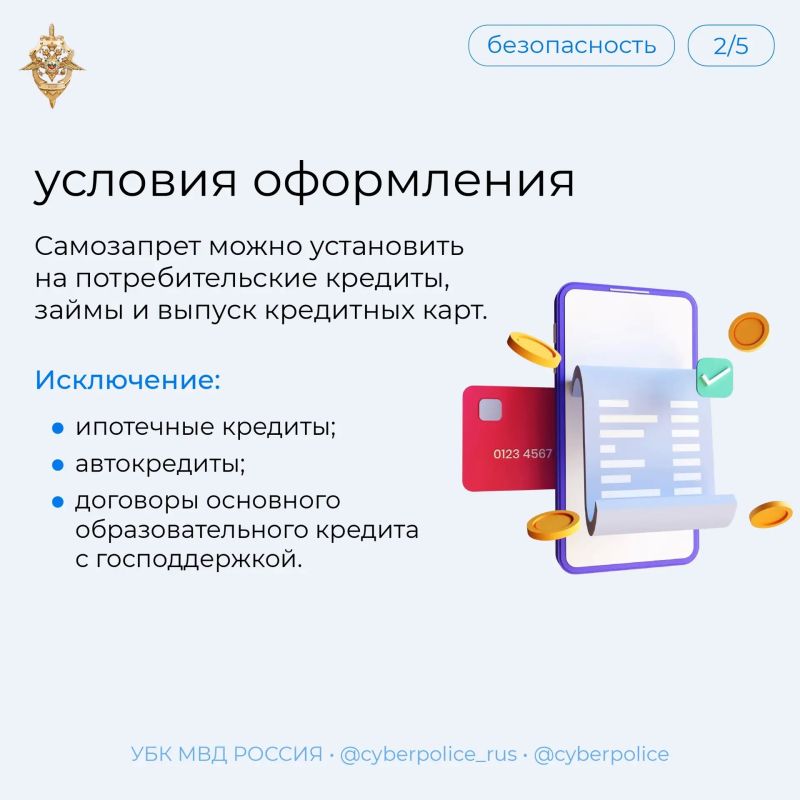 Мошенники могут оформить кредит на ваше имя, и нередко человек узнаёт об этом, только когда появляются проблемы с выплатами или испорченная кредитная история Мошенники могут оформить кредит на ваше имя, и нередко человек узнаёт об этом, только когда появляются проблемы с выплатами или испорченная кредитная история