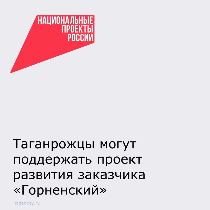 Заказник «Горненский» участвует в конкурсе на звание лучшего экологического проекта России по номинации «ЭкоТуризм» при поддержке нацпроекта «Экологическое благополучие»