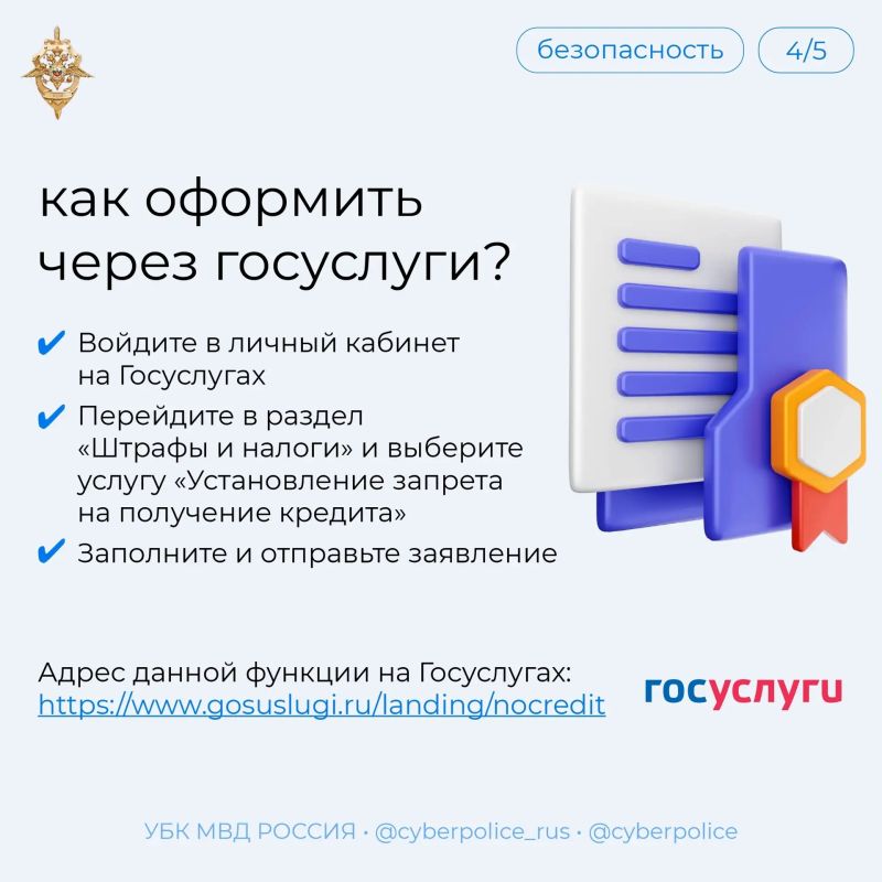 Мошенники могут оформить кредит на ваше имя, и нередко человек узнаёт об этом, только когда появляются проблемы с выплатами или испорченная кредитная история Мошенники могут оформить кредит на ваше имя, и нередко человек узнаёт об этом, только когда появляются проблемы с выплатами или испорченная кредитная история