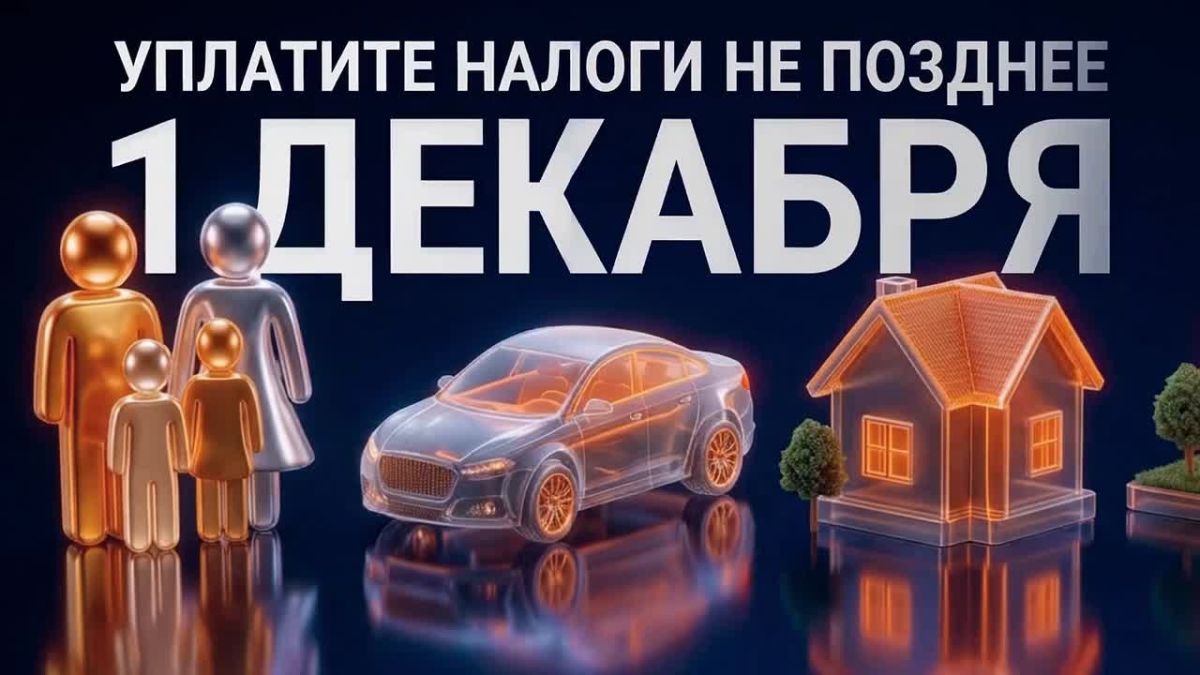 С 1 октября началась ежегодная осенняя кампания по уплате имущественных налогов