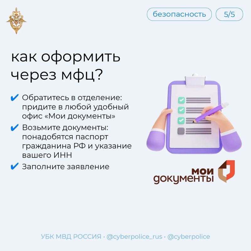 Мошенники могут оформить кредит на ваше имя, и нередко человек узнаёт об этом, только когда появляются проблемы с выплатами или испорченная кредитная история Мошенники могут оформить кредит на ваше имя, и нередко человек узнаёт об этом, только когда появляются проблемы с выплатами или испорченная кредитная история