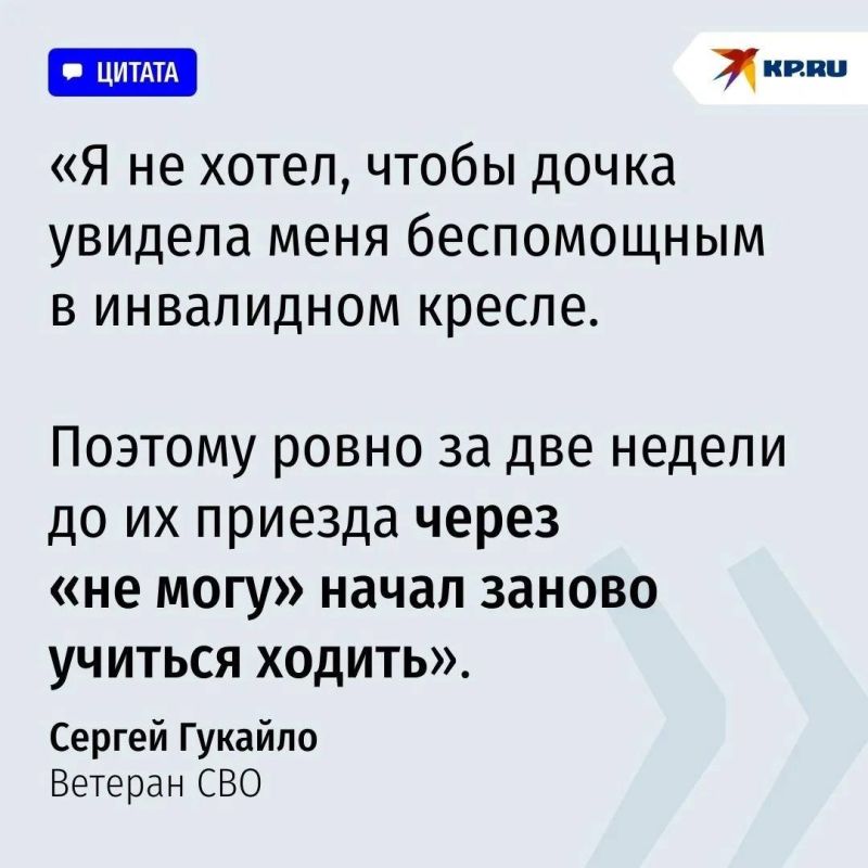 «Не хотел, чтобы увидела меня беспомощным»: Ветеран СВО за две недели заново научился ходить, чтобы встретить дочь на ногах «Не хотел, чтобы увидела меня беспомощным»: Ветеран СВО за две недели заново научился ходить, чтобы встретить дочь на ногах