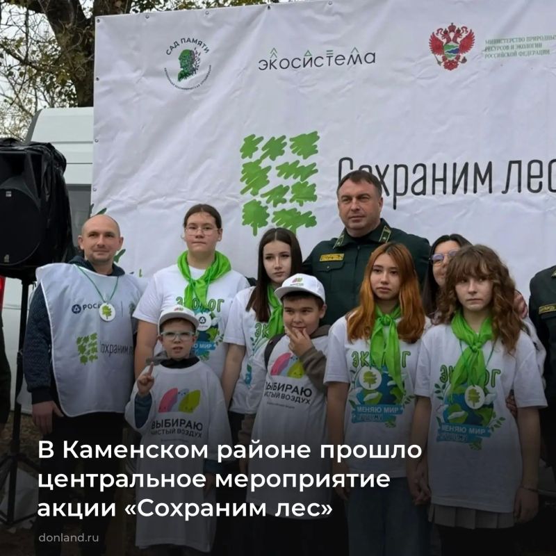 В Каменском районе прошло центральное мероприятие Всероссийской акции «Сохраним лес», приуроченное к областному Дню древонасаждений