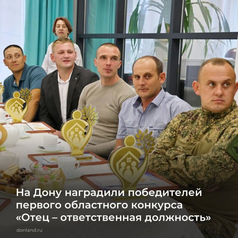 30 мужчин приняли участие в финале первого областного конкурса «Отец – ответственная должность», приуроченного ко Дню отца (18 октября)