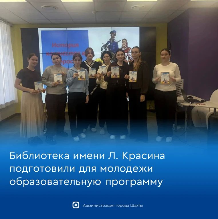 Познавательный день в молодежном центре #ДонМолодой