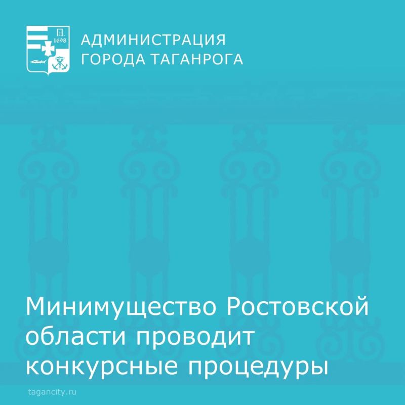 Министерством имущественных и земельных отношений, финансового оздоровления предприятий, организаций Ростовской области в октябре текущего года запланировано проведение аукционов на право заключения договоров аренды...