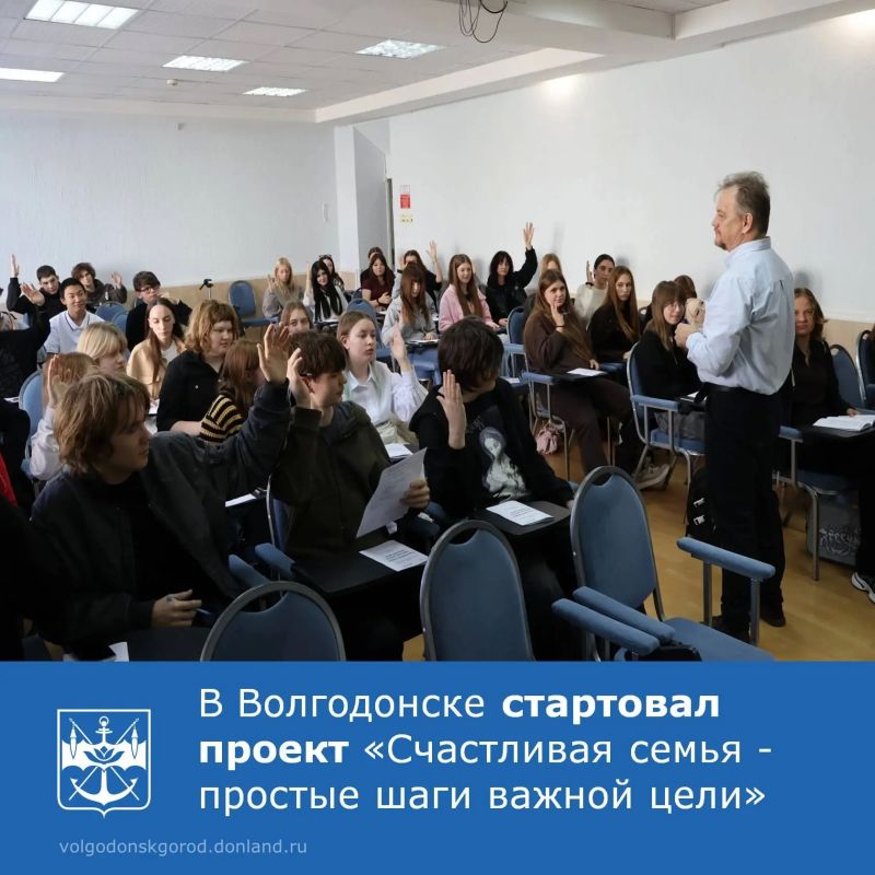 Проект направлен на подготовку молодёжи к созданию крепкой семьи, формирование навыков здоровых отношений и осознанного подхода к семейным ценностям