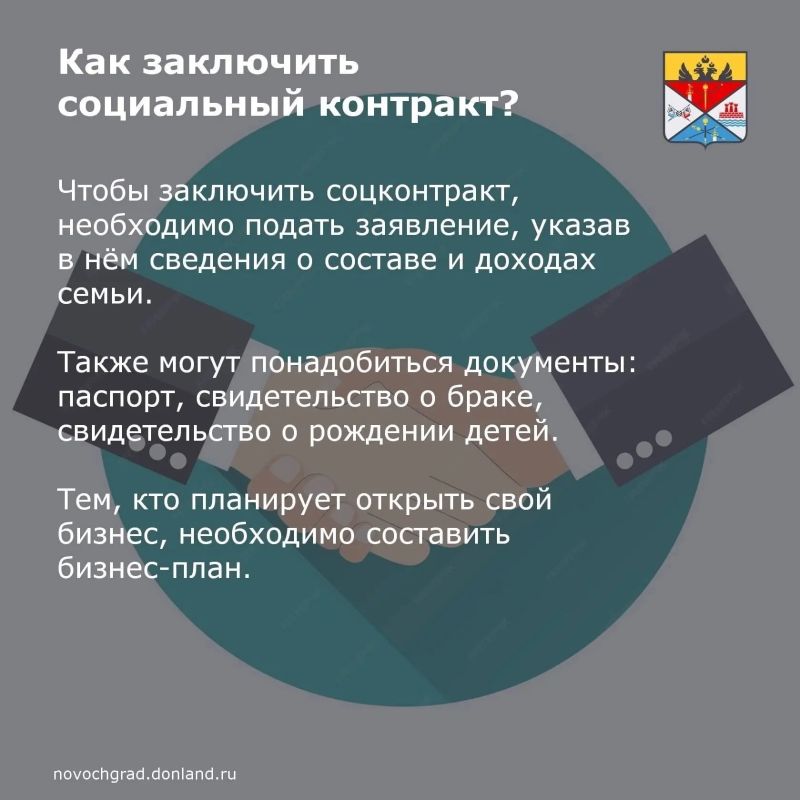 В любом регионе России граждане могут заключить социальный контракт и получить финансовую поддержку от государства В любом регионе России граждане могут заключить социальный контракт и получить финансовую поддержку от государства