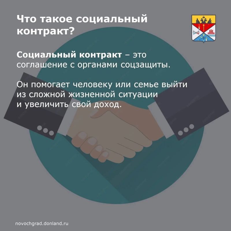 В любом регионе России граждане могут заключить социальный контракт и получить финансовую поддержку от государства В любом регионе России граждане могут заключить социальный контракт и получить финансовую поддержку от государства