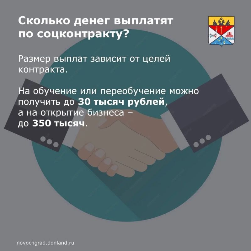 В любом регионе России граждане могут заключить социальный контракт и получить финансовую поддержку от государства В любом регионе России граждане могут заключить социальный контракт и получить финансовую поддержку от государства