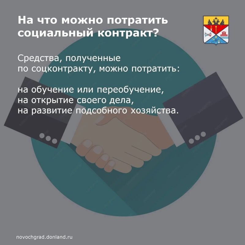 В любом регионе России граждане могут заключить социальный контракт и получить финансовую поддержку от государства В любом регионе России граждане могут заключить социальный контракт и получить финансовую поддержку от государства