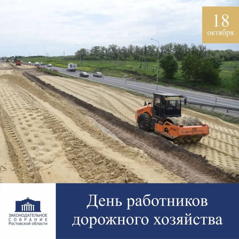 Уважаемые работники и ветераны дорожного хозяйства!
