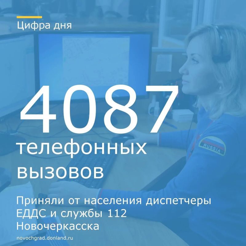 C 12 по 18 октября диспетчеры ЕДДС и службы 112 города приняли от населения – 4087 телефонных вызовов