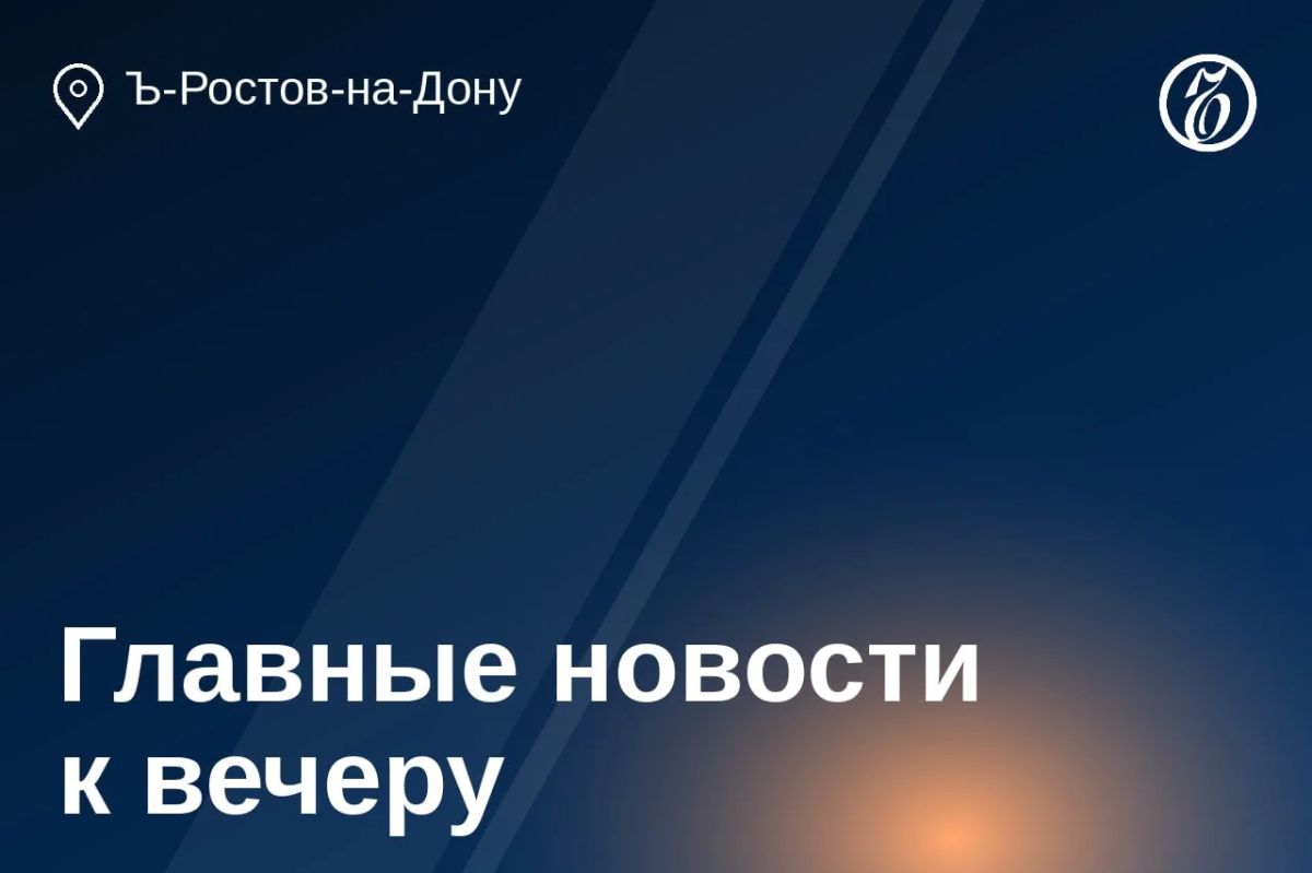 Главные новости за 19 октября