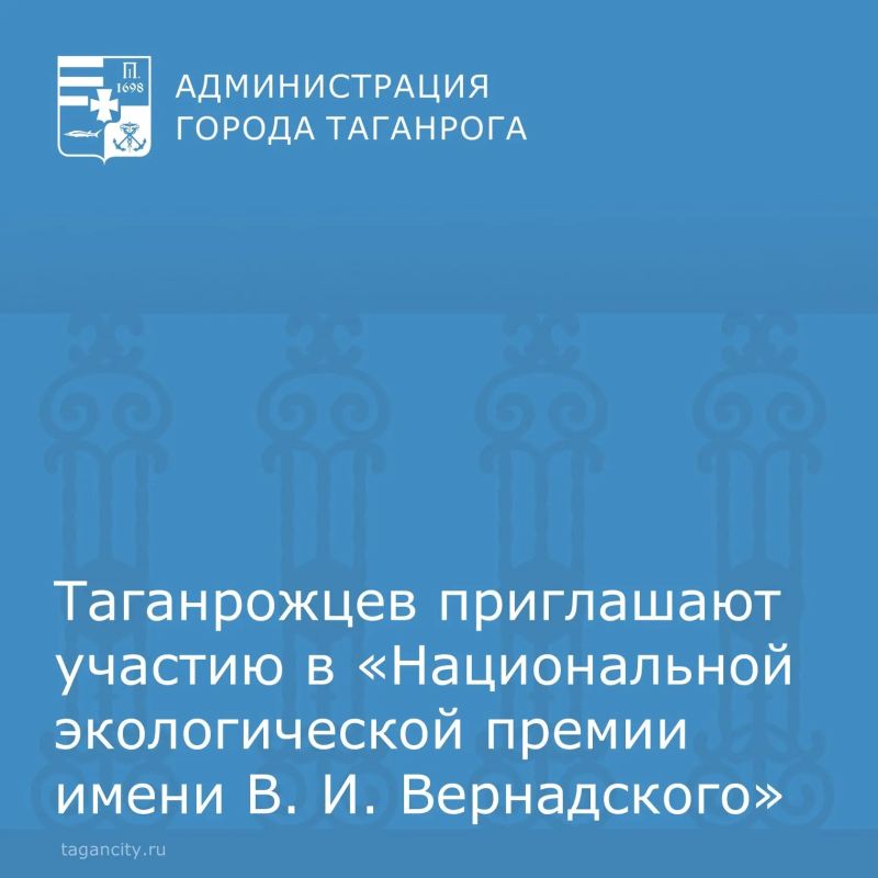 Неправительственный экологический фонд имени В. И. Вернадского проводит XXIV конкурс — отличная возможность заявить о своих достижениях в сфере экологии и устойчивого развития!