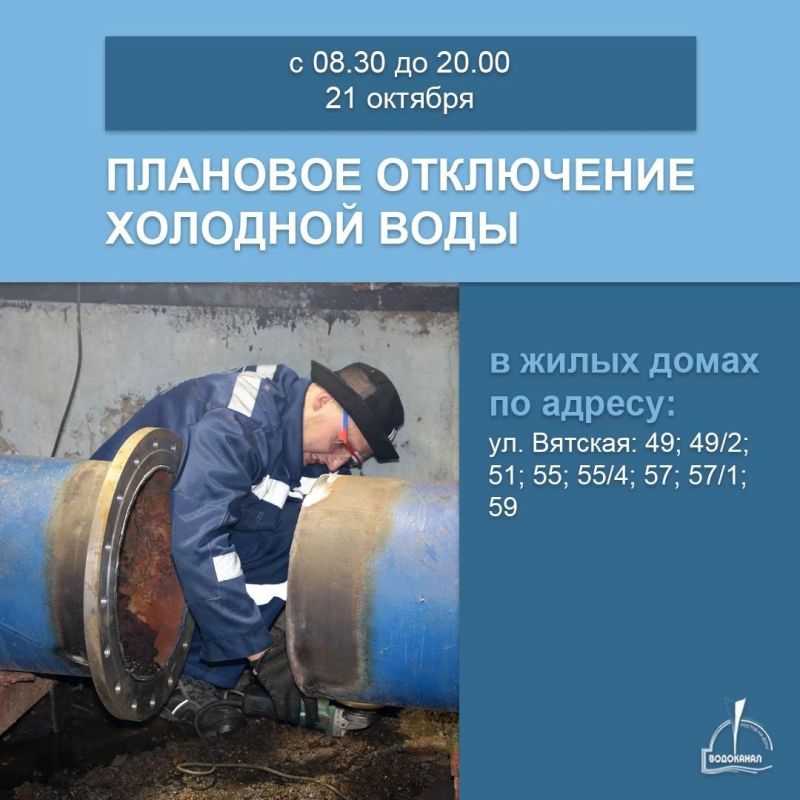 Два района Ростова на сутки останутся без воды Два района Ростова на сутки останутся без воды