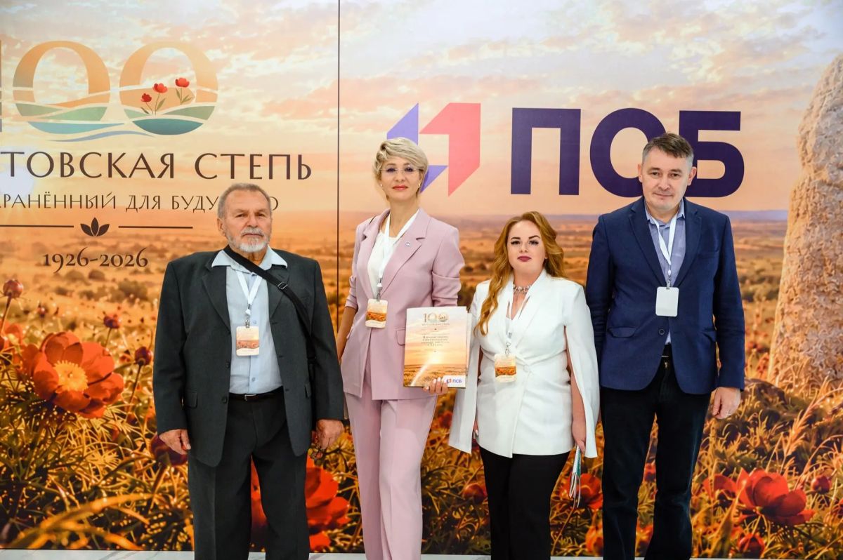 Представители минприроды Ростовской области приняли участие в праздновании 100-летия заповедника «Хомутовская степь» Представители минприроды Ростовской области приняли участие в праздновании 100-летия заповедника «Хомутовская степь»