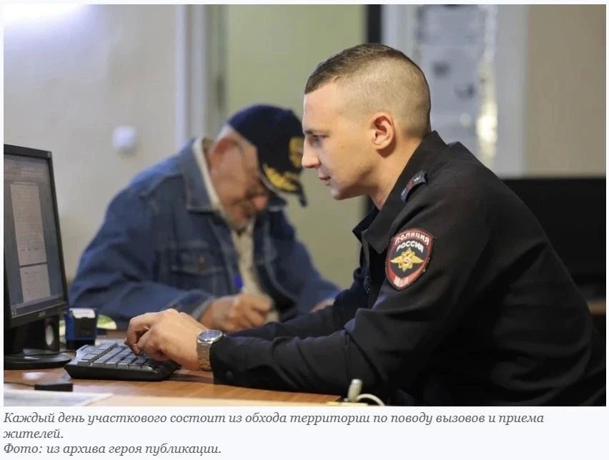 Дома проводит планерки и повторяет с женой законы: Полицейский из Новочеркасска вышел в финал всероссийского конкурса «Народный участковый» Дома проводит планерки и повторяет с женой законы: Полицейский из Новочеркасска вышел в финал всероссийского конкурса «Народный участковый»