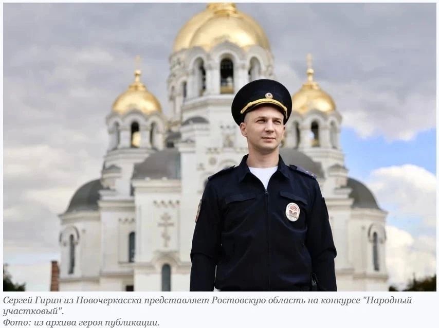Дома проводит планерки и повторяет с женой законы: Полицейский из Новочеркасска вышел в финал всероссийского конкурса «Народный участковый» Дома проводит планерки и повторяет с женой законы: Полицейский из Новочеркасска вышел в финал всероссийского конкурса «Народный участковый»