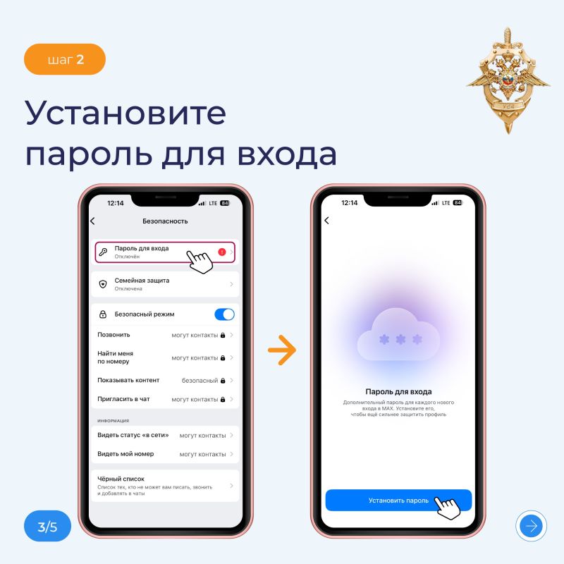 Аккаунт в МАКС является хранилищем ваших переписок, контактов и личных данных Аккаунт в МАКС является хранилищем ваших переписок, контактов и личных данных