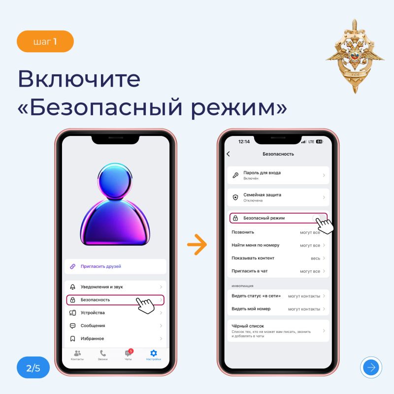 Аккаунт в МАКС является хранилищем ваших переписок, контактов и личных данных Аккаунт в МАКС является хранилищем ваших переписок, контактов и личных данных