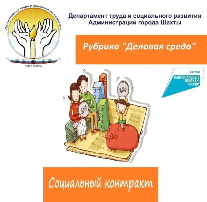 От найма к собственному бизнесу: как социальный контракт в Шахтах помогает мастерам красоты