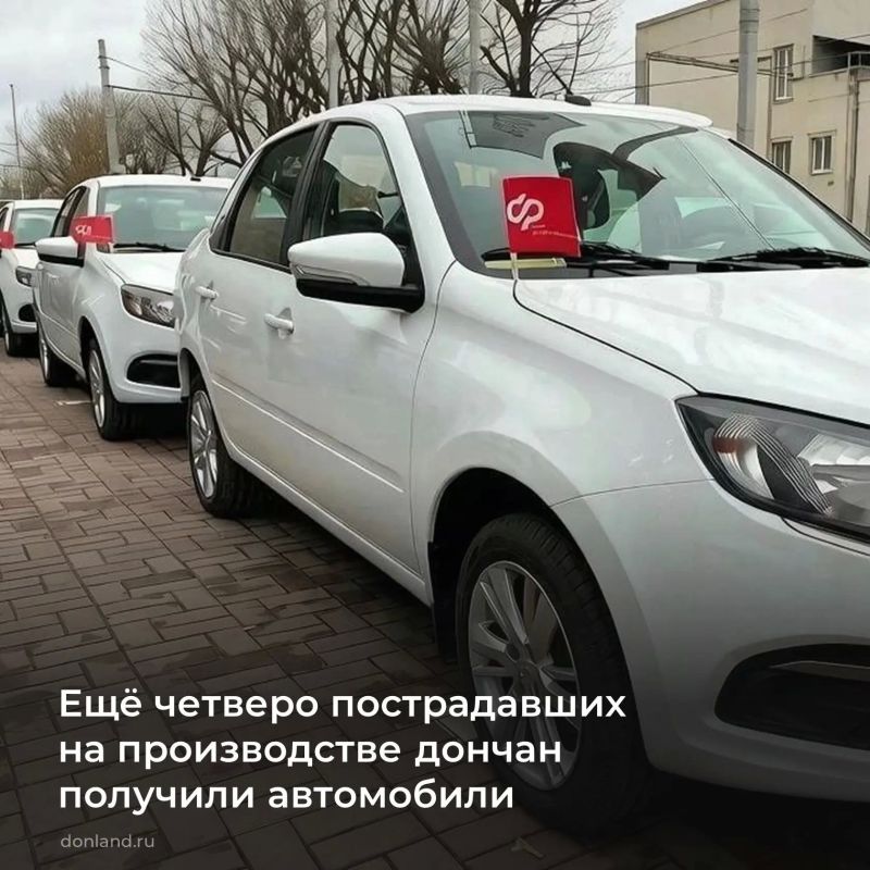 Пострадавшие на производстве жители Новошахтинска, Ростова, Миллерова и Белокалитвинского района по заключению комиссии медико-социальной экспертизы получили адаптированные автомобили Lada Granta от регионального отделения...