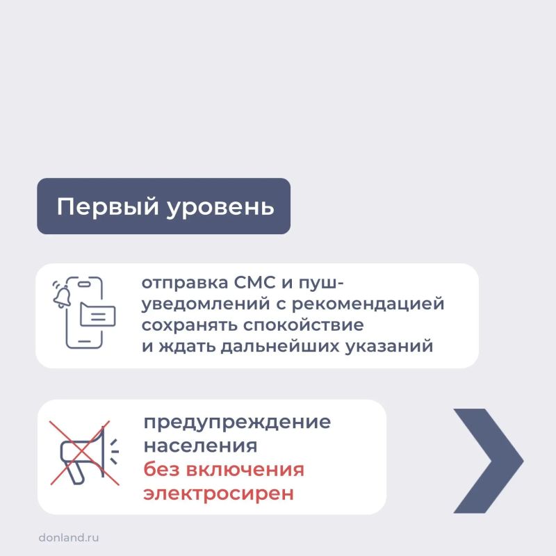 По решению оперативного штаба региона с 19 октября вводится новый, двухуровневый, порядок оповещения в случаях ракетной и беспилотной опасности По решению оперативного штаба региона с 19 октября вводится новый, двухуровневый, порядок оповещения в случаях ракетной и беспилотной опасности