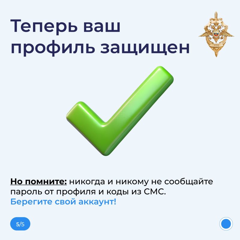 Аккаунт в МАКС является хранилищем ваших переписок, контактов и личных данных Аккаунт в МАКС является хранилищем ваших переписок, контактов и личных данных