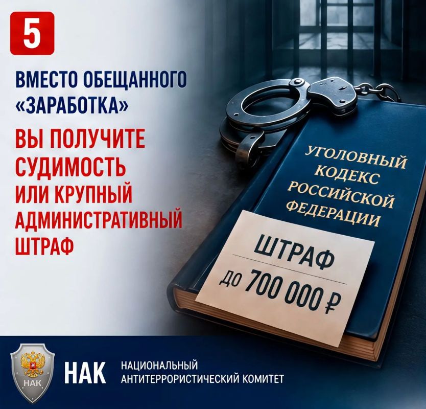 ТВОЙ НОМЕР — НЕ ДЛЯ АРЕНДЫ | Как не стать соучастником преступления ТВОЙ НОМЕР — НЕ ДЛЯ АРЕНДЫ | Как не стать соучастником преступления