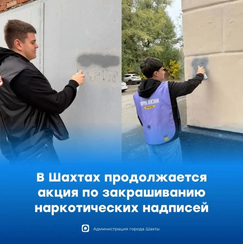 Как шахтинская молодежь вовлекается в работу по профилактике наркотической зависимости?