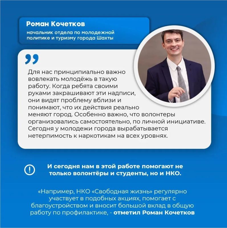 Как шахтинская молодежь вовлекается в работу по профилактике наркотической зависимости? Как шахтинская молодежь вовлекается в работу по профилактике наркотической зависимости?