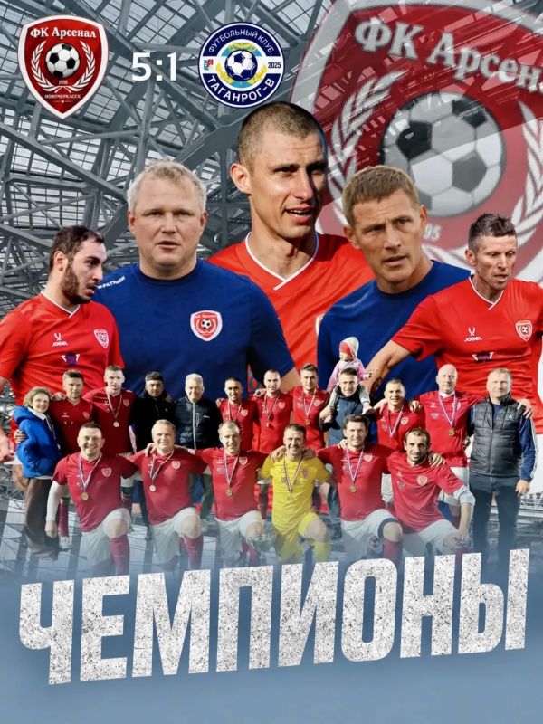 Футбольный клуб «Арсенал» из Новочеркасска стал обладателем Кубка Ростовской области в категории 35+