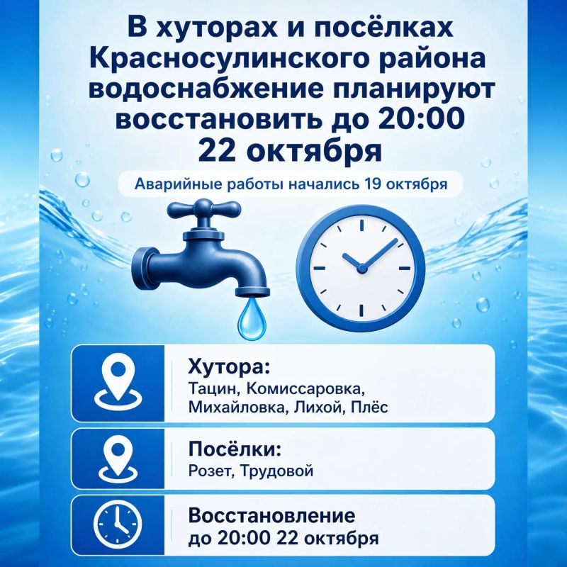 Изза низкого напора воды водоснабжение в Зверево будет поступать по графику Изза низкого напора воды водоснабжение в Зверево будет поступать по графику