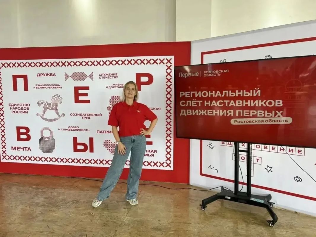 Наставники «Движения Первых» из Батайска приняли участие в региональном слёте Наставники «Движения Первых» из Батайска приняли участие в региональном слёте