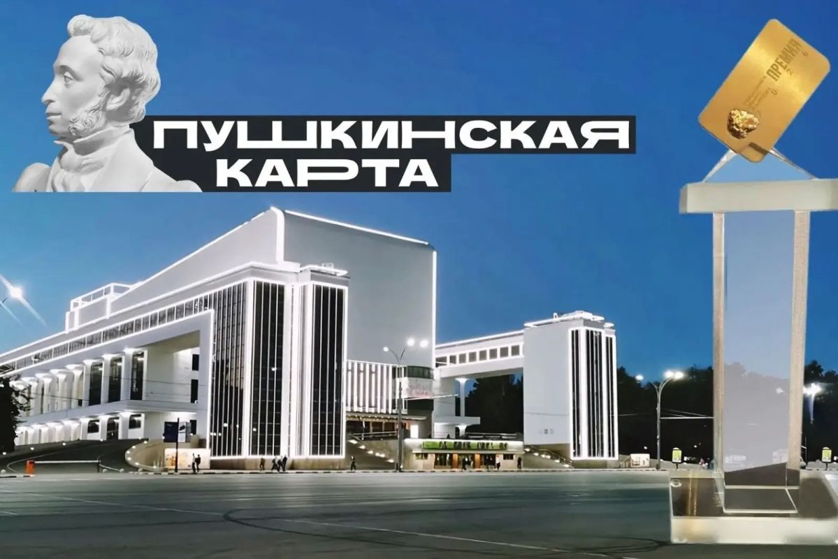 За вклад в развитие программы «Пушкинская карта» в номинации «Лучший региональный театр» лауреатом премии Минкультуры России стал Ростовский академический театр драмы имени Максима Горького
