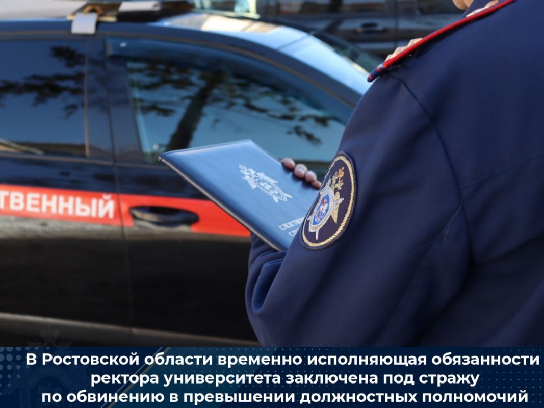 В Ростовской области временно исполняющая обязанности ректора университета заключена под стражу по обвинению в превышении должностных полномочий