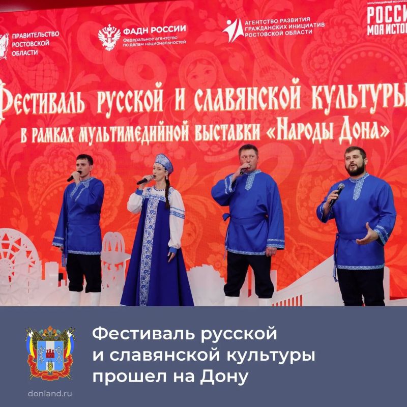 В ростовском историческом парке «Россия – моя история» прошёл фестиваль славянской и русской культуры – одно из ключевых событий Года единства народов России