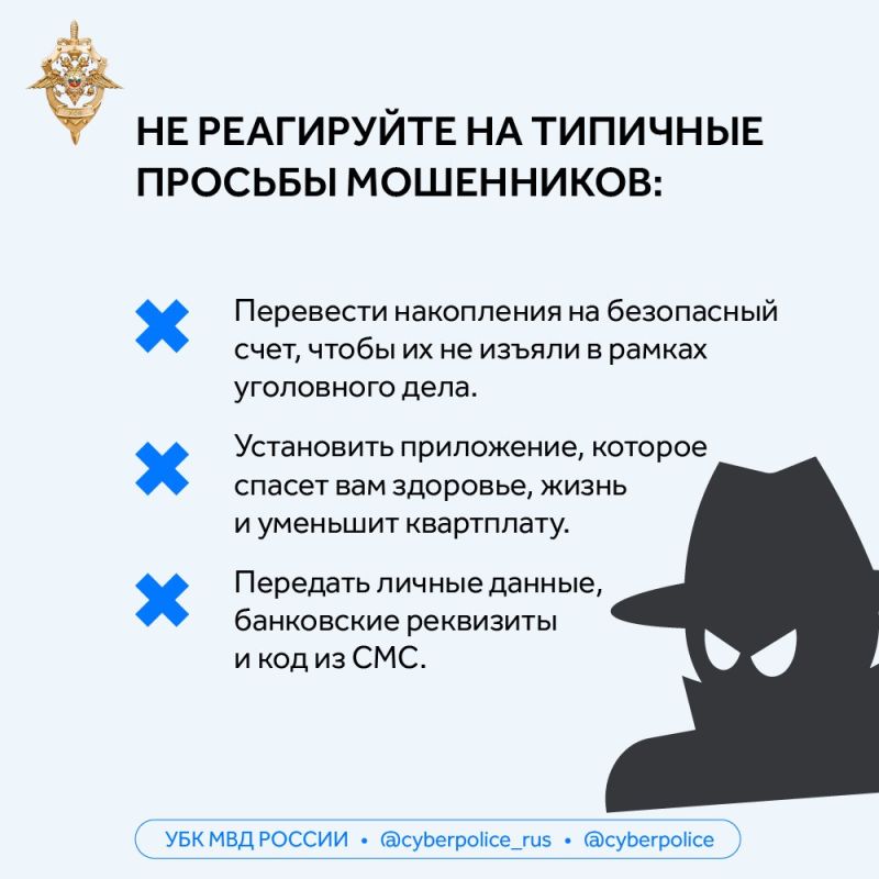 Мошенники редко действуют в лоб Мошенники редко действуют в лоб