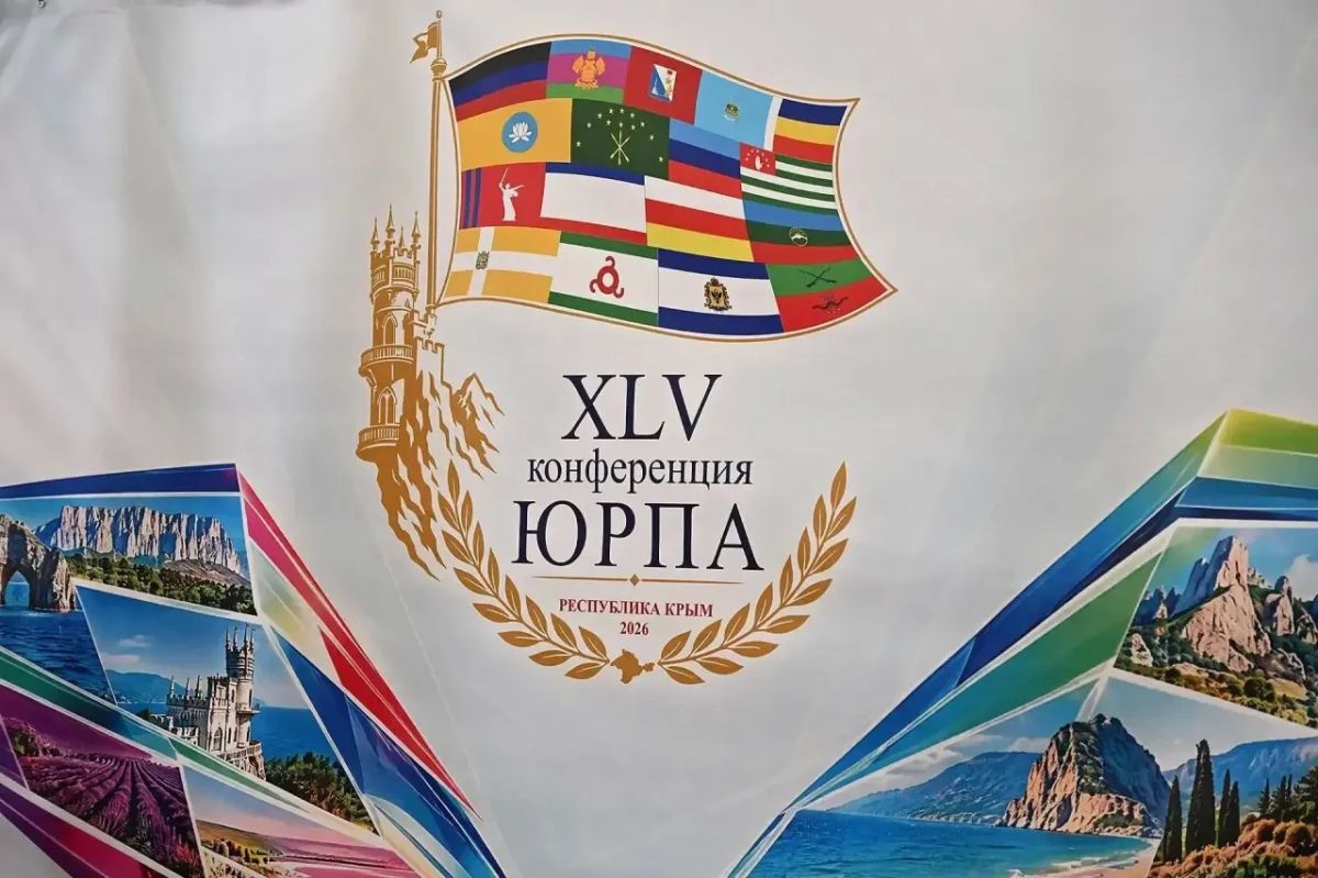 В Крыму завершилась 45-я Конференция Южно-Российской Парламентской Ассоциации